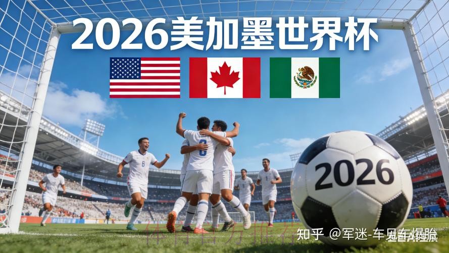 2026世界杯买球苹果最新网址 2026世界杯买球苹果最新网址