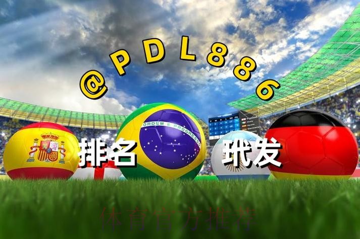 2026世界杯买球苹果最新网址 2026世界杯买球苹果最新网址