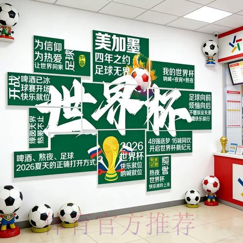 2026世界杯投注最新最新网址 2026世界杯投注最新最新网址