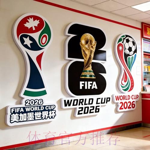 2026世界杯投注最新最新网址 2026世界杯投注最新最新网址