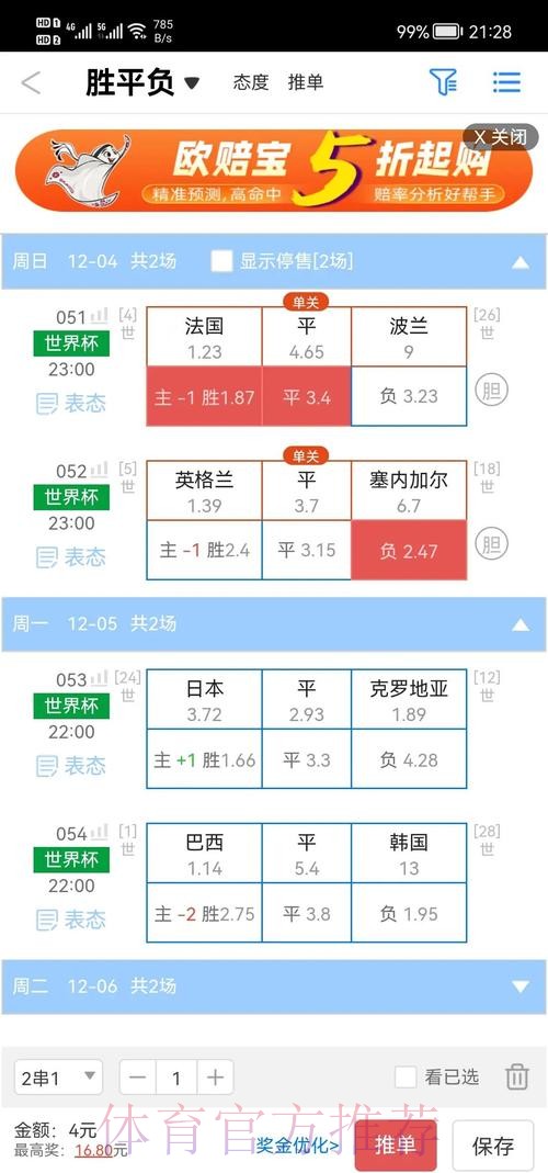 2026世界杯盘口安卓入口地址 2026世界杯盘口安卓入口地址